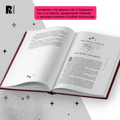 Зерцалия. Центурион, Тетрагон, Скорпион. Том 2 - Фото 7