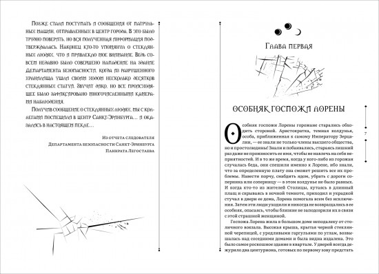 Зерцалия. Пантеон, Армагеддон. Том 3