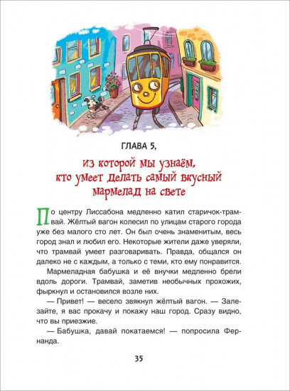 Мармеладная бабушка