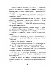 Мармеладная бабушка - Фото 5