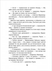 Мармеладная бабушка - Фото 7