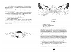 Солнце волка - Фото 1