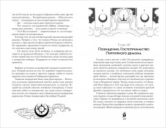 Солнце волка - Фото 2