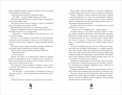 Солнце волка - Фото 3