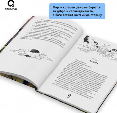 Солнце волка - Фото 7