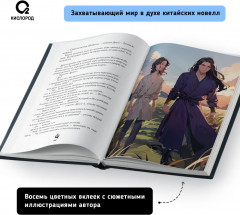 Солнце волка - Фото 10