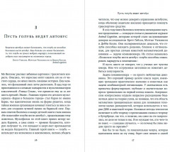 Это база: Зачем нужна математика в повседневной жизни - Фото 1