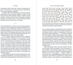 Это база: Зачем нужна математика в повседневной жизни - Фото 2