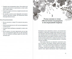 Четвертый триместр.  Как восстановить организм и душевное равновесие после родов - Фото 2