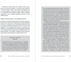 Четвертый триместр.  Как восстановить организм и душевное равновесие после родов - Фото 3