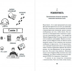 Дойти до точки. Как преодолеть писательский блок и создавать тексты без мучений и боли - Фото 2