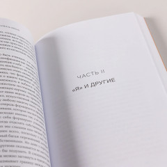 Иллюзия себя. Что говорит нейронаука о нашем самовосприятии - Фото 10