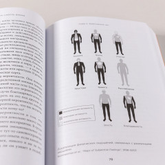 Иллюзия себя. Что говорит нейронаука о нашем самовосприятии - Фото 11