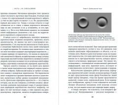 Иллюзия себя. Что говорит нейронаука о нашем самовосприятии - Фото 14