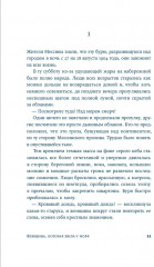 Женщина, которая жила у моря - Фото 1