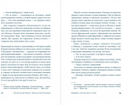 Женщина, которая жила у моря - Фото 2