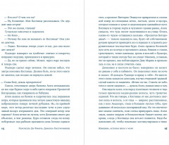 Женщина, которая жила у моря - Фото 3