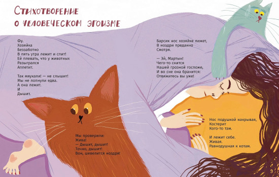 Мартын и Барсик. Два кота — красота!