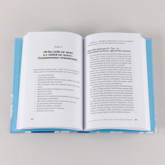 Без оглядки на маму. Как обрести внутренние опоры и завершить сепарацию - Фото 5