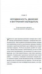 Любить — не больно. Как залечить травмы прошлого и построить гармоничные отношения - Фото 1