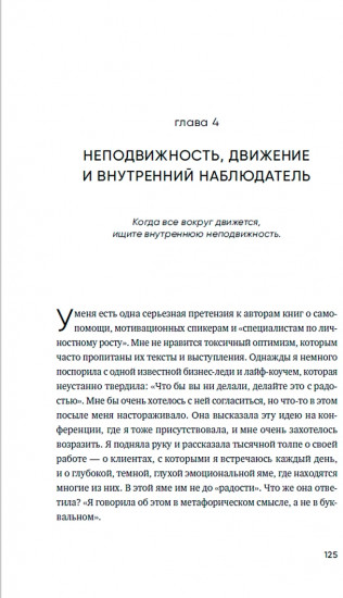 Любить — не больно. Как залечить травмы прошлого и построить гармоничные отношения