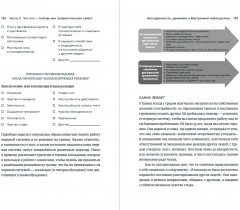 Любить — не больно. Как залечить травмы прошлого и построить гармоничные отношения - Фото 2
