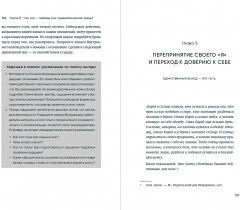 Любить — не больно. Как залечить травмы прошлого и построить гармоничные отношения - Фото 3
