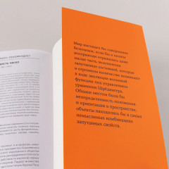 Сто лет недосказанности. Квантовая механика для всех в 25 эссе - Фото 6