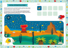 Умные открытия. Вода - Фото 3