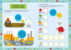 Умные открытия. Вода - Фото 4