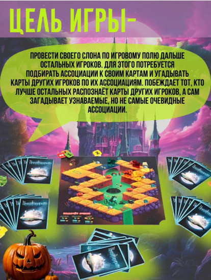 Настольная игра на ассоциации «Имаджинариум. Страшилки»