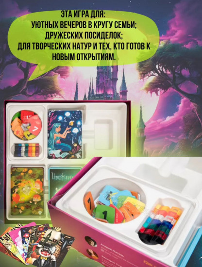 Настольная игра на ассоциации «Имаджинариум. Страшилки»