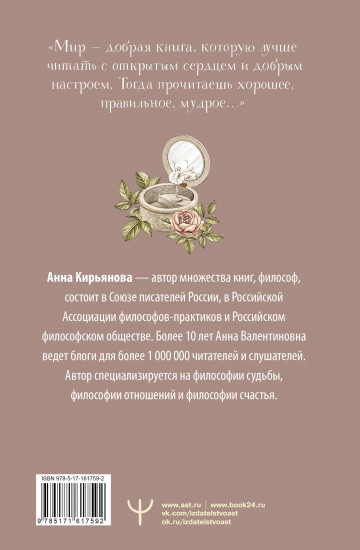 Кашемировая книга. Теплые истории, которые согреют душу