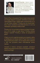 Род и отношения. Как история семьи влияет на личную жизнь? - Фото 1