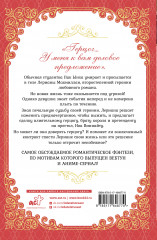 Лериана, невеста герцога по контракту. Книга 1 - Фото 1