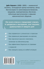 Как перестать беспокоиться и начать жить - Фото 1