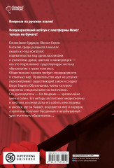 Истинное образование. Том 1 - Фото 1