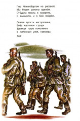 Сын артиллериста - Фото 2