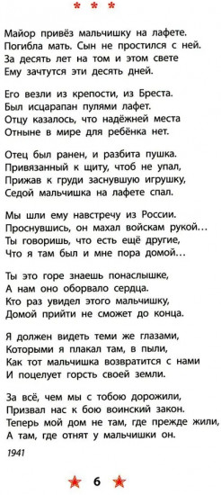 Сын артиллериста