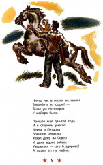 Сын артиллериста - Фото 6