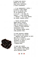 Сын артиллериста - Фото 9