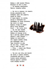 Сын артиллериста - Фото 10