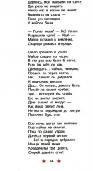 Сын артиллериста - Фото 11