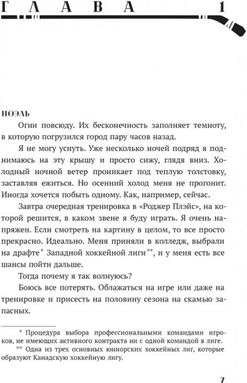 Бесконечная игра