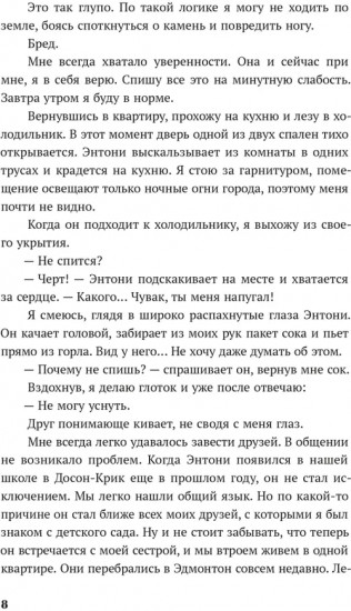 Бесконечная игра