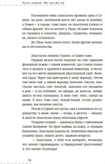 Осенняя охота