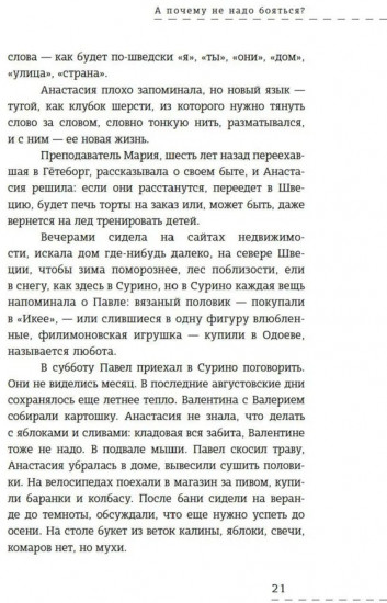 Осенняя охота