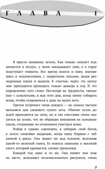 Мы больше не разговариваем