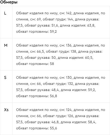 Куртка женская