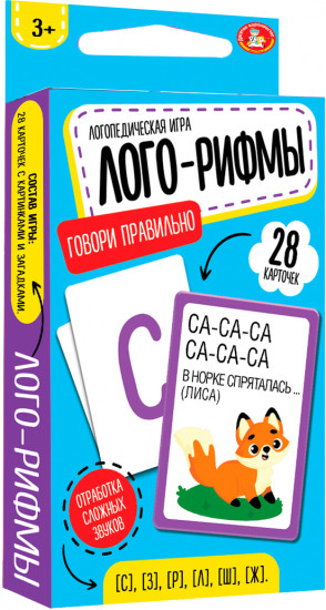 Развивающая настольная игра «Лого-рифмы»